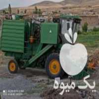 آگهی مشابه فروش کمباین 75 برزیلی در اراک در گروه خرید فروش ماشین آلات کشاورزی - تراکتور تیلر کمباین مدرن در یکمیوه
