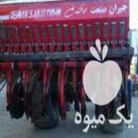 آگهی مشابه فروش ردیفکار گندم نخود جو لوبیاکار در الیگودرز در گروه خرید فروش ماشین آلات کشاورزی - تراکتور تیلر کمباین مدرن در یکمیوه