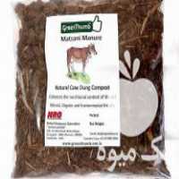 آگهی مشابه فروش کمپوست گاوی مخصوص نهال در مشهد در گروه خرید فروش کود و مواد شیمیایی - اوره پتاس مرغی کمپوست آهن در یکمیوه