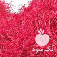 آگهی مشابه فروش زعفران صادراتی قاینات در تهران در گروه خرید فروش عمده زعفران - قائنات قیمت خراسان بهرامن گرم در یکمیوه