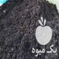 فروش کود حیوانی خاک باغچه گلدان و سینی نشا در سنگر در گروه خرید فروش کود و مواد شیمیایی - اوره پتاس مرغی کمپوست آهن در یکمیوه