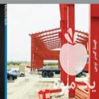 تولید و فروش سوله  ،  سازه های فلزی و انواع ساندویچ پانل در شاندیز در گروه خرید فروش انواع پوشش ها و ورق ها - پلی استر پلی کربنات نایلون در یکمیوه