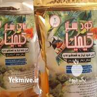 فروش خاک دیگر خاکها در تهران در گروه خرید فروش کود و مواد شیمیایی - اوره پتاس مرغی کمپوست آهن در یکمیوه