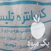 فروش خوراک دام پلت هم نوع در اصفهان در گروه گاو و گوسفند و میش و بز کهره گوساله سمینتال در یکمیوه