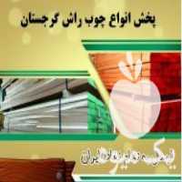 فروش چوب راش بدونه واسطه با قیمت مناسب در دامغان در گروه خرید فروش عمده چوب- زغال چوب گردو تبریزی خام در یکمیوه