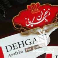 فروش زعفران در مشهد در گروه خرید فروش عمده زعفران - قائنات قیمت خراسان بهرامن گرم در یکمیوه