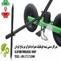 فروش بذر کار ردیفکار ،  خطی کار دستی در مازندران در گروه خرید فروش بذر - انواع محصول کشاورزی گوجه کتان میوه درخت در یکمیوه