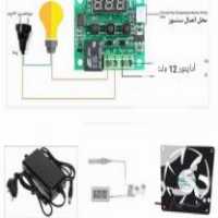 فروش پک لوازم ساخت دستگاه جوجه کشی در ملکان در گروه تجهیزات دام و طیور - خرید فروش نو دسته دوم در یکمیوه