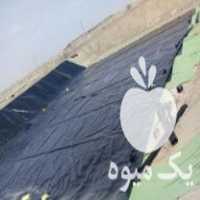 فروش ژئوممبران اب بند کننده استخر در اصفهان در گروه خرید فروش انواع پوشش ها و ورق ها - پلی استر پلی کربنات نایلون در یکمیوه