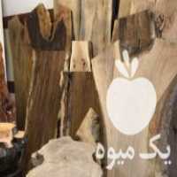 فروش اسلب چوب و محصولات روستیک در تهران در گروه خرید فروش عمده چوب- زغال چوب گردو تبریزی خام در یکمیوه