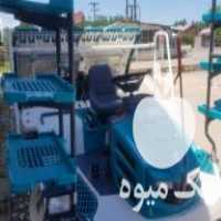 فروش نشاکار برنج سوارشونده کوبوتا در صومعه سرا در گروه خرید فروش نشا - انواع گوجه برنج کاهو پیاز کاری فرنگی در یکمیوه