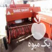 فروش دستگاه بیلر پرس طرح کلاس سبزدشت اصفهان در قزوین در گروه خرید فروش سایر محصولات تجهیزات کشاورزی در یکمیوه