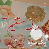 فروش اجیل و خشکبار شب عید پسته فندق تخمه شکللات تافی در قم در گروه میوه های خشک - پرتقال سیب حبه ورق صنعتی خانگی در یکمیوه