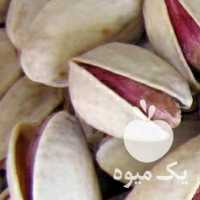 فروش پسته آجیلی دستچین رفسنجان در تهران در گروه آجیل - فروش عمده محصولات در یکمیوه