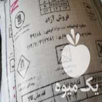 فروش کود اوره و ماکرو و  در بوکان در گروه خرید فروش کود و مواد شیمیایی - اوره پتاس مرغی کمپوست آهن در یکمیوه