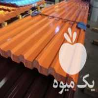 فروش ورق رنگی و ایرانیت آهنی در تهران در گروه خرید فروش انواع پوشش ها و ورق ها - پلی استر پلی کربنات نایلون در یکمیوه