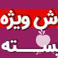 فروش پسته و خشکبار خشکبار جالسیان در دامغان در گروه پسته - کوهی شامی خام اکبری تازه کله قوچی در یکمیوه