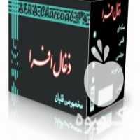 فروش عمده ذغال در تهران در گروه خرید فروش عمده چوب- زغال چوب گردو تبریزی خام در یکمیوه