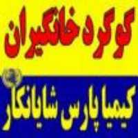 فروش گوگرد خانگیران در تهران در گروه خرید و فروش عمده انواع محصولات کشاورزی و دامداری در یکمیوه