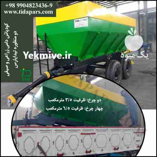 فروش ماشین کودپاش برای پخش کمپوست و کود دامی در مزرعه در کرج در گروه خرید فروش ماشین آلات کشاورزی - تراکتور تیلر کمباین مدرن در یکمیوه -عکس1