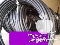 فروش لوازم آبیاری قطره ای و قطره چکان در مراغه در گروه خرید فروش اتصالات و تجهیزات آبیاری - شیر لوله نوار در یکمیوه -عکس1