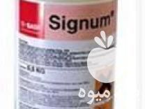 فروش سم قارچ کش سیگنوم باسف المان در تهران در گروه خرید فروش کود و مواد شیمیایی - اوره پتاس مرغی کمپوست آهن در یکمیوه -عکس1