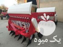 فروش ردیفکار و بذر کار در خمین در گروه خرید فروش ماشین آلات کشاورزی - تراکتور تیلر کمباین مدرن در یکمیوه -عکس1