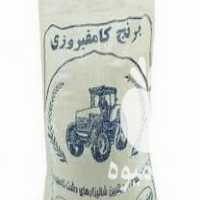 فروش پخش عمده برنج کامفیروز  ،  عنبربو  ،  چمپا در خرامه در گروه خرید فروش عمده برنج - نیم دانه عنبر بو هاشمی کاظمی هندی پاکستانی در یکمیوه