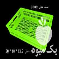 فروش سبد پلاستیکی سبد مرغ سبد آلایش سبد جعبه پلاستیکی سبد در تهران در گروه خرید فروش انواع سبد - میوه پلاستیکی چوبی گل در یکمیوه
