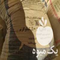 فروش شیمیایی کود سیاه در لردگان در گروه خرید فروش کود و مواد شیمیایی - اوره پتاس مرغی کمپوست آهن در یکمیوه