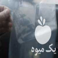 فروش پاکت بسته بندی وکیوم در اصفهان در گروه خرید فروش انواع بسته بندی کاغذی - کارتن مقوا در یکمیوه