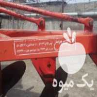 آگهی مشابه فروش گاوآهن سوکی پایه بلند سه خیش ثابت در خمام در گروه خرید فروش ماشین آلات کشاورزی - تراکتور تیلر کمباین مدرن در یکمیوه