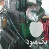 فروش موتور آب لیستر در میاندوآب در گروه خرید فروش ماشین آلات کشاورزی - تراکتور تیلر کمباین مدرن در یکمیوه