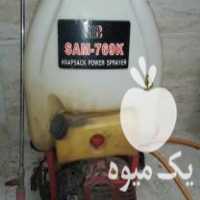 فروش فوری پمپ سمپاش کوله پشتی دار در رشت در گروه خرید فروش ابزار ها و تجهیزات کشاورزی - دستی برقی ماشینی بیل کلنگ در یکمیوه