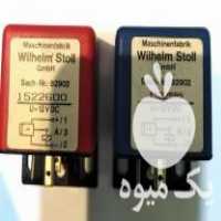 فروش رله سنسور کمباین برداشت چغندرقند اشتول در تهران در گروه خرید فروش ماشین آلات کشاورزی - تراکتور تیلر کمباین مدرن در یکمیوه