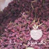 فروش زرشک پفکی امسالی در بیرجند در گروه خرید فروش عمده ازگیل و تمشک و زرشک - ژاپنی فروش مستقیم در یکمیوه