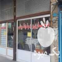 بازرگانی خرید و برنج و بوجاری جعفرزاده عمده و خرده در نکا در گروه خرید فروش عمده برنج - نیم دانه عنبر بو هاشمی کاظمی هندی پاکستانی در یکمیوه