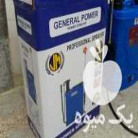 فروش سمپاش شارژی مدل جنرال پاور در نهاوند در گروه خرید فروش ابزار ها و تجهیزات کشاورزی - دستی برقی ماشینی بیل کلنگ در یکمیوه