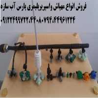 فروش مهپاش پلاستیکی گاوداری دامداری گلخانه چهارنازله امریک در تهران در گروه خرید فروش تجهیزات گلخانه - صنعتی خانگی هوشمند دست دوم در یکمیوه