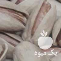 فروش پسته تازه رفسنجان خام و شور شده بازعفران در تهران در گروه خرید فروش عمده زعفران - قائنات قیمت خراسان بهرامن گرم در یکمیوه