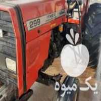 فروش تراکتور 299 مدل 89 در بوئین زهرا در گروه خرید فروش ماشین آلات کشاورزی - تراکتور تیلر کمباین مدرن در یکمیوه