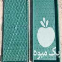 فروش سینی نشاء برنج _سبد میوه در قائم شهر در گروه خرید فروش نشا - انواع گوجه برنج کاهو پیاز کاری فرنگی در یکمیوه