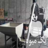 فروش دستگاه آسیاب یک تنی کیافارم در تهران در گروه خرید فروش سایر محصولات تجهیزات کشاورزی در یکمیوه