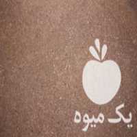 فروش پودر هسته خرما خوراک دام وطیور در زرین شهر در گروه خوراک دام و طیور - پرواری شیری علوفه یونجه در یکمیوه