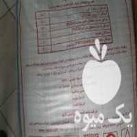 فروش کود دی امینیوم رازی و  در بابل  در گروه خرید فروش کود و مواد شیمیایی - اوره پتاس مرغی کمپوست آهن در یکمیوه