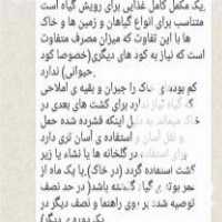 فروش کودبه شکل قرص ارگانیک در نصرآباد در گروه خرید فروش عمده انواع گل - پروش قاشقی موسی ساکولنت بن سای در یکمیوه