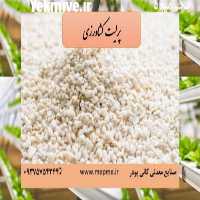 فروش پرلیت در تهران در گروه خرید فروش کود و مواد شیمیایی - اوره پتاس مرغی کمپوست آهن در یکمیوه