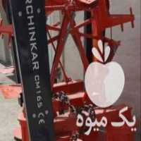 فروش موور بشقابی در اصفهان در گروه خرید فروش ماشین آلات کشاورزی - تراکتور تیلر کمباین مدرن در یکمیوه