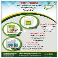 تولید و فروش کود های آلی و شیمیایی در فارس در گروه خرید فروش کود و مواد شیمیایی - اوره پتاس مرغی کمپوست آهن در یکمیوه