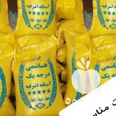 فروش برنج در رشت در گیلان در گروه خرید فروش عمده برنج - نیم دانه عنبر بو هاشمی کاظمی هندی پاکستانی در یکمیوه -عکس1